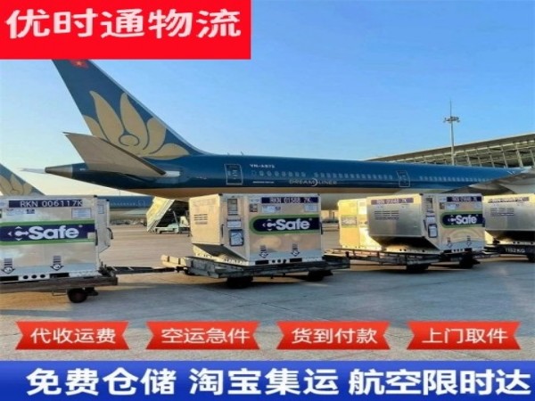 广华街道到罗马尼亚空运加急专线